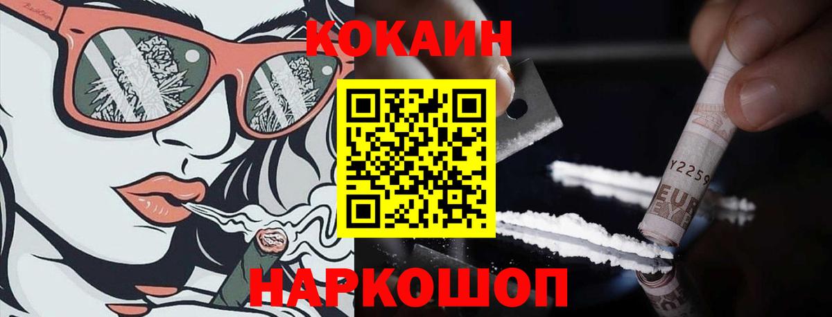 COCAIN 97% Кропоткин