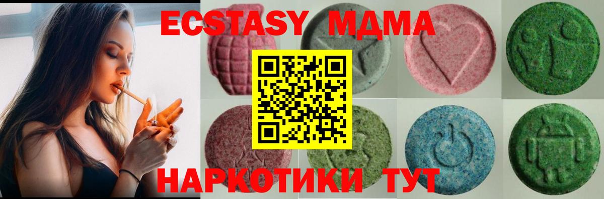 Ecstasy DUBAI  Вход с VPN  блэк спрут вход  Ecstasy  ЭКСТАЗИ круглые  Кропоткин 