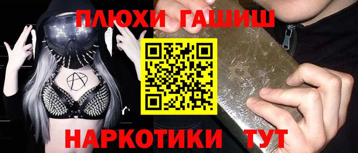 МЕФ кристаллы  Канабис  Вход с VPN  Кропоткин  ГАШ  ГАШ  КОКАИН  Метамфетамин 