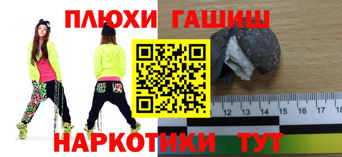 ГАШ AMNESIA HAZE  Вход с VPN  наркошоп  Кропоткин 