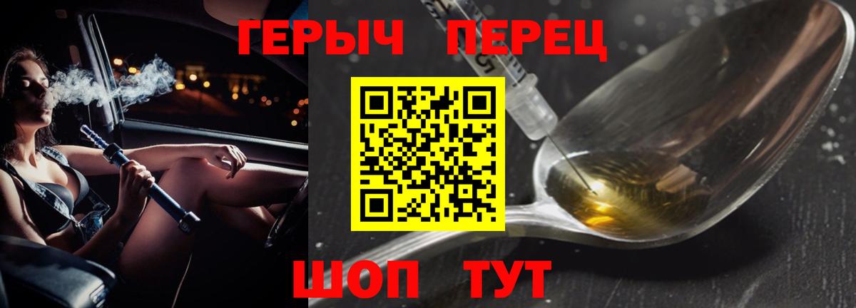 Героин белый  Вход с VPN  Кропоткин 