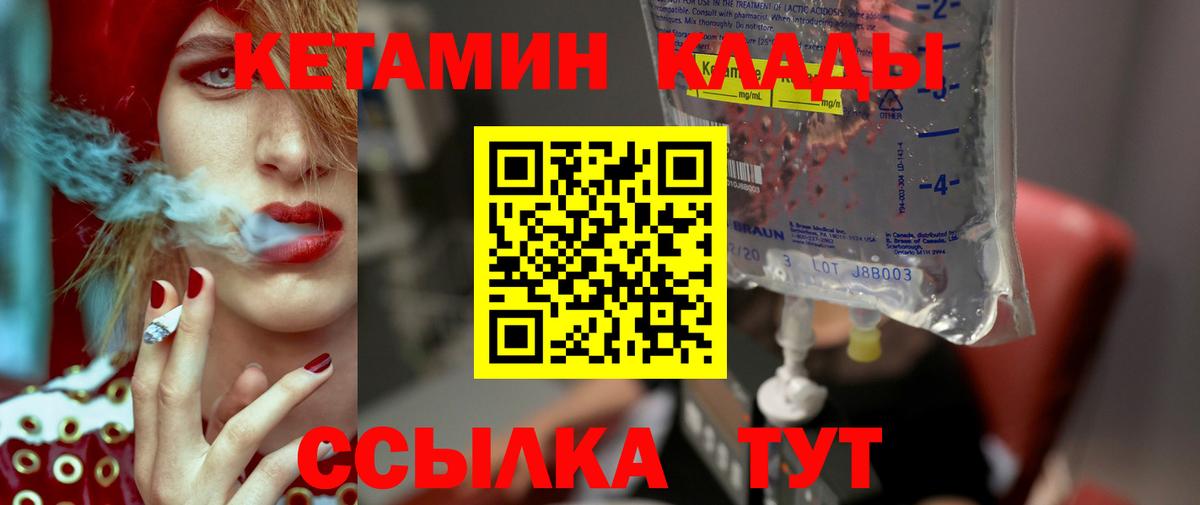 Кетамин VHQ  Вход с VPN  Кропоткин  кракен ссылки  Кетамин ketamine 