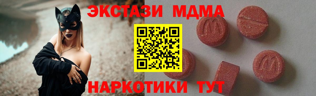 MDMA VHQ  МДМА Molly  Кропоткин  Вход с VPN 