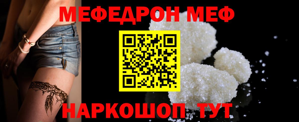 Меф кристаллы  Вход с VPN  МЕФ кристаллы  МЕФ  Кропоткин  Меф 
