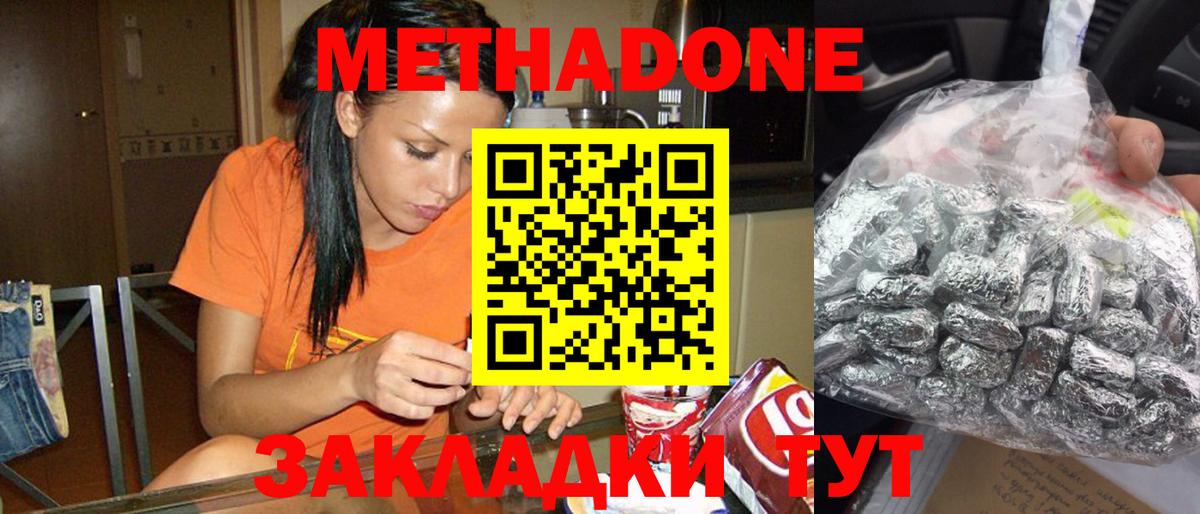 Метадон methadone  Вход с VPN  KRAKEN онион  Кропоткин 
