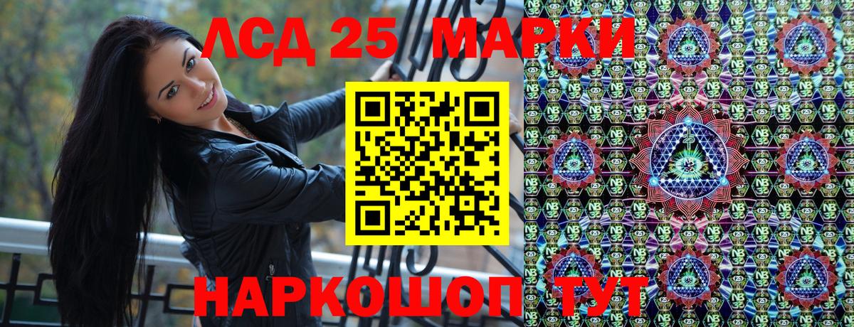 Марки NBOMe 1500мкг Кропоткин