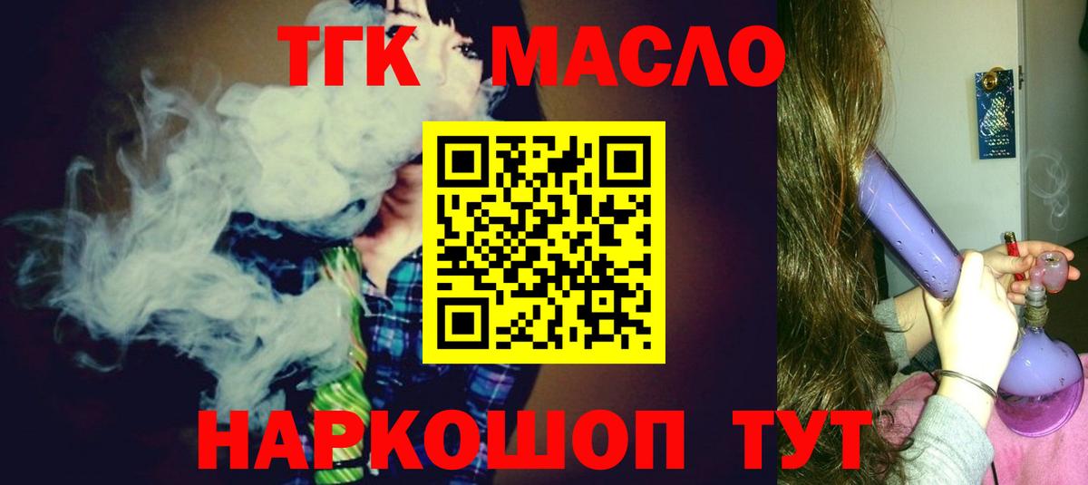 купить наркоту  Вход с VPN  Кропоткин  Дистиллят ТГК вейп с тгк 