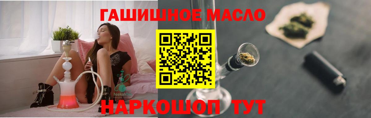 ТГК жижа Кропоткин