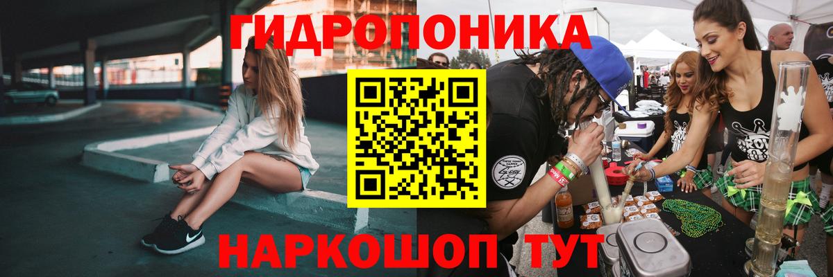 Каннабис план Кропоткин